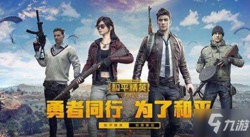 和平精英最新转盘爆料,惊喜福利等你来拿! 第2张 和平精英最新转盘爆料,惊喜福利等你来拿! 第2张