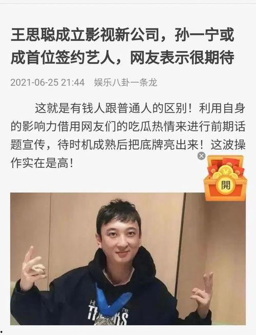 吃瓜娱乐八卦网红是谁啊,吃瓜娱乐八卦网红背后的故事