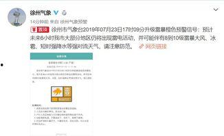 今日徐州爆料最新消息 第3张 今日徐州爆料最新消息 第3张