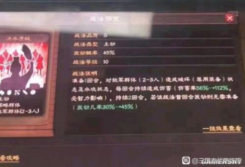 战法最新爆料视频,揭秘神秘战术革新,震撼来袭! 第2张 战法最新爆料视频,揭秘神秘战术革新,震撼来袭! 第2张