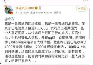 李老八爆料斗鱼视频播放,斗鱼视频播放背后的秘密 第3张 李老八爆料斗鱼视频播放,斗鱼视频播放背后的秘密 第3张